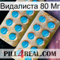 Видалиста 80 Мг new08